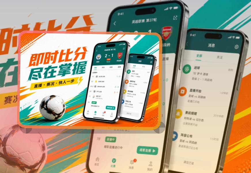 开云App Store与Google Play入口｜回访赛事更省心