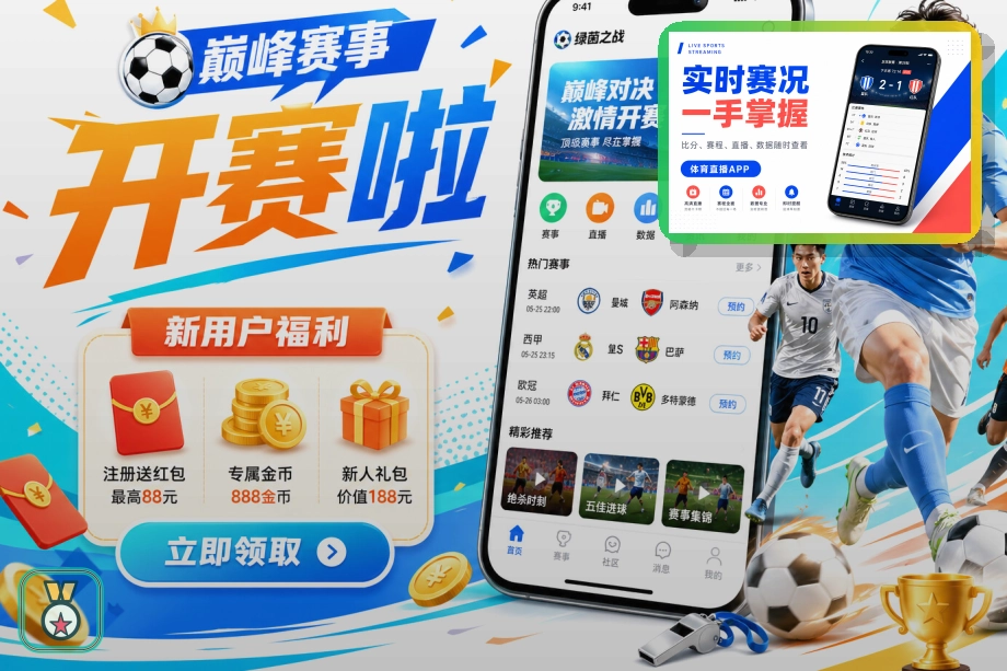 赛事平台发展回顾 2